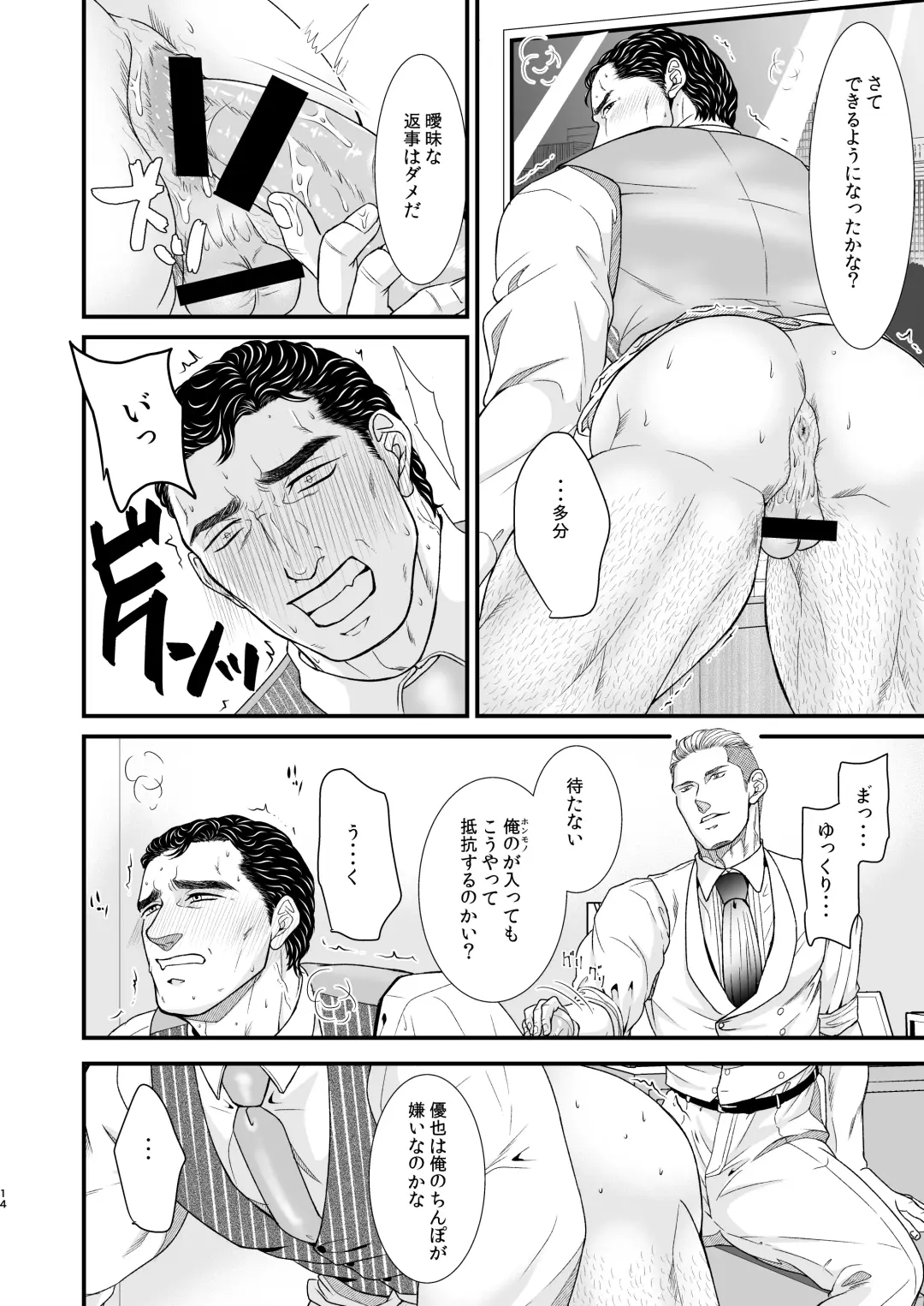 Confusion 2 Fhentai - Page 13