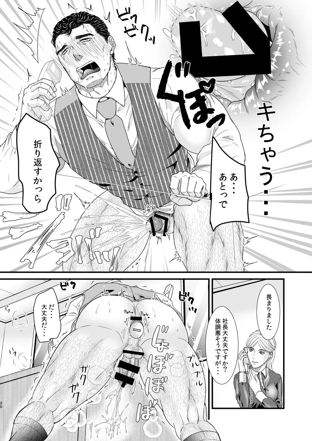 Confusion 2 Fhentai - Page 19