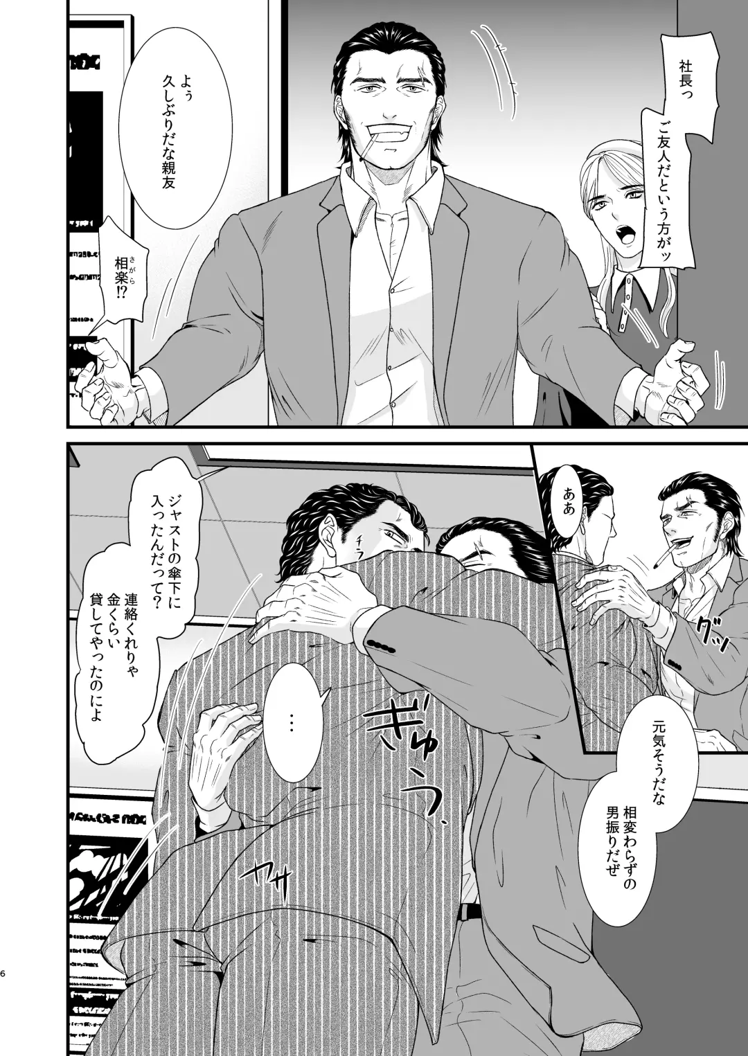 Confusion 2 Fhentai - Page 5