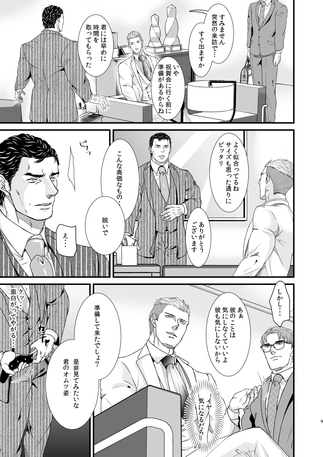 Confusion 2 Fhentai - Page 8