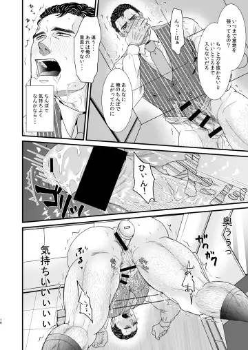 Confusion 2 Fhentai - Page 15