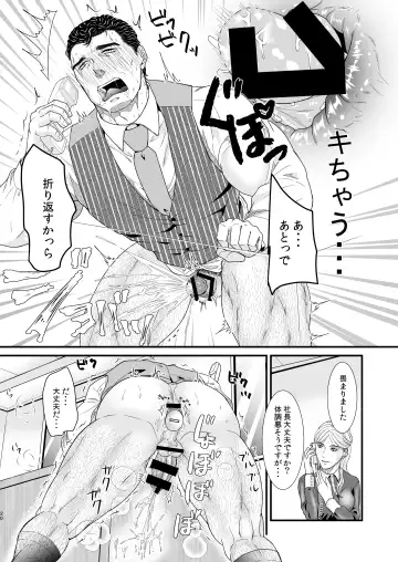 Confusion 2 Fhentai - Page 19