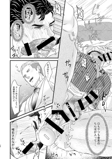 Confusion 2 Fhentai - Page 25