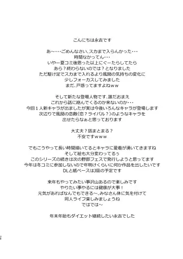 Confusion 2 Fhentai - Page 33