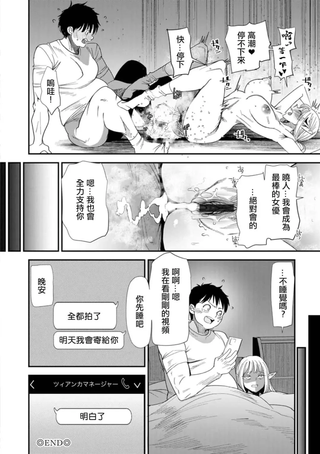 [Ooshima Ryou] AVデビューした人妻エルフは本気絶頂の夢を見るか Fhentai.net - Page 100