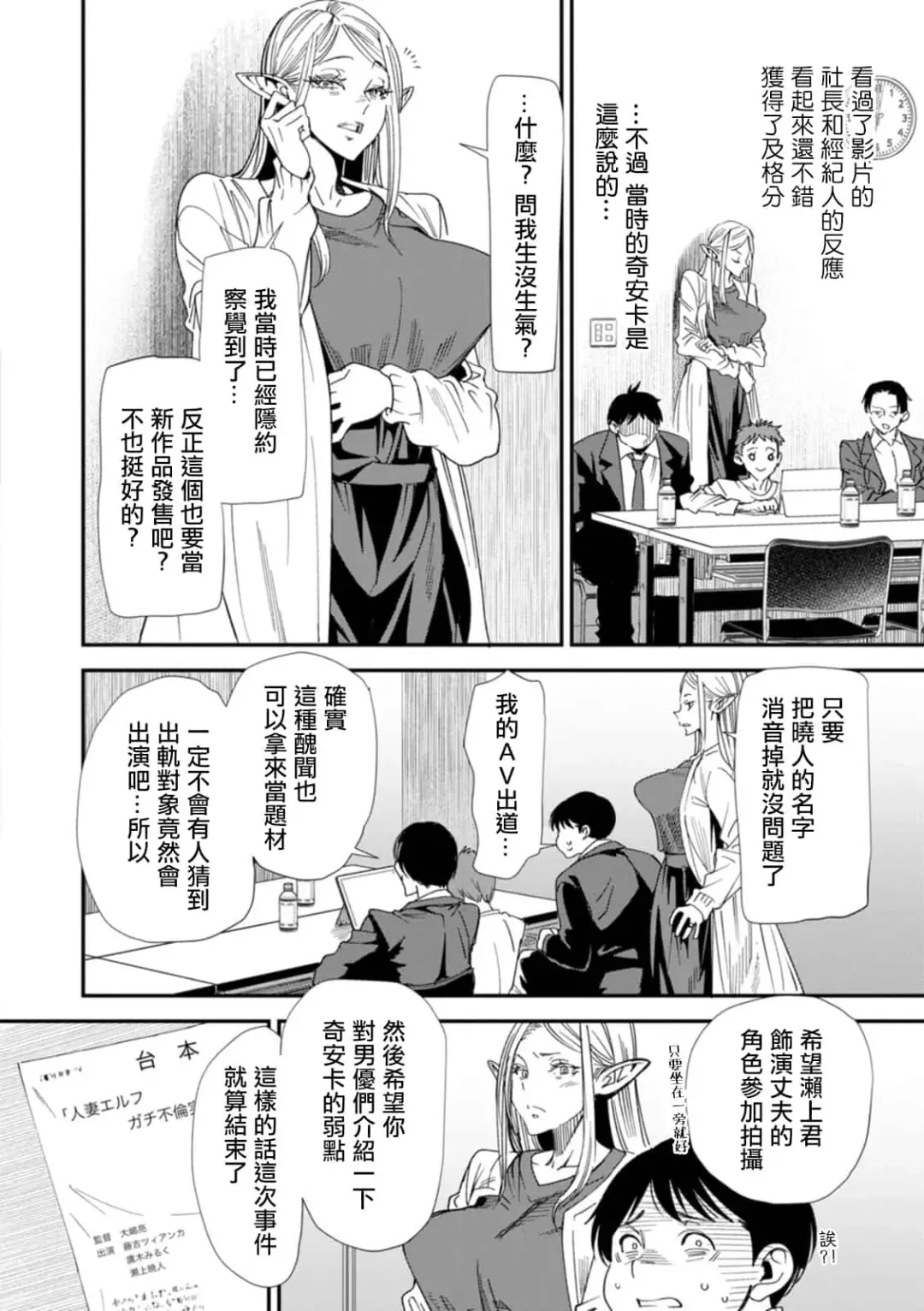 [Ooshima Ryou] AVデビューした人妻エルフは本気絶頂の夢を見るか Fhentai.net - Page 106