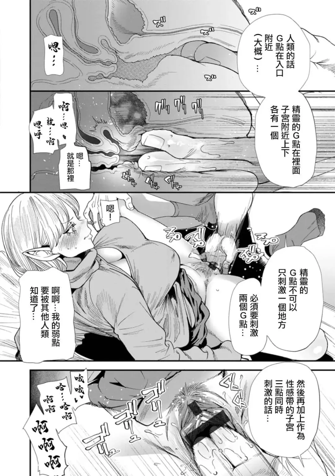 [Ooshima Ryou] AVデビューした人妻エルフは本気絶頂の夢を見るか Fhentai.net - Page 108