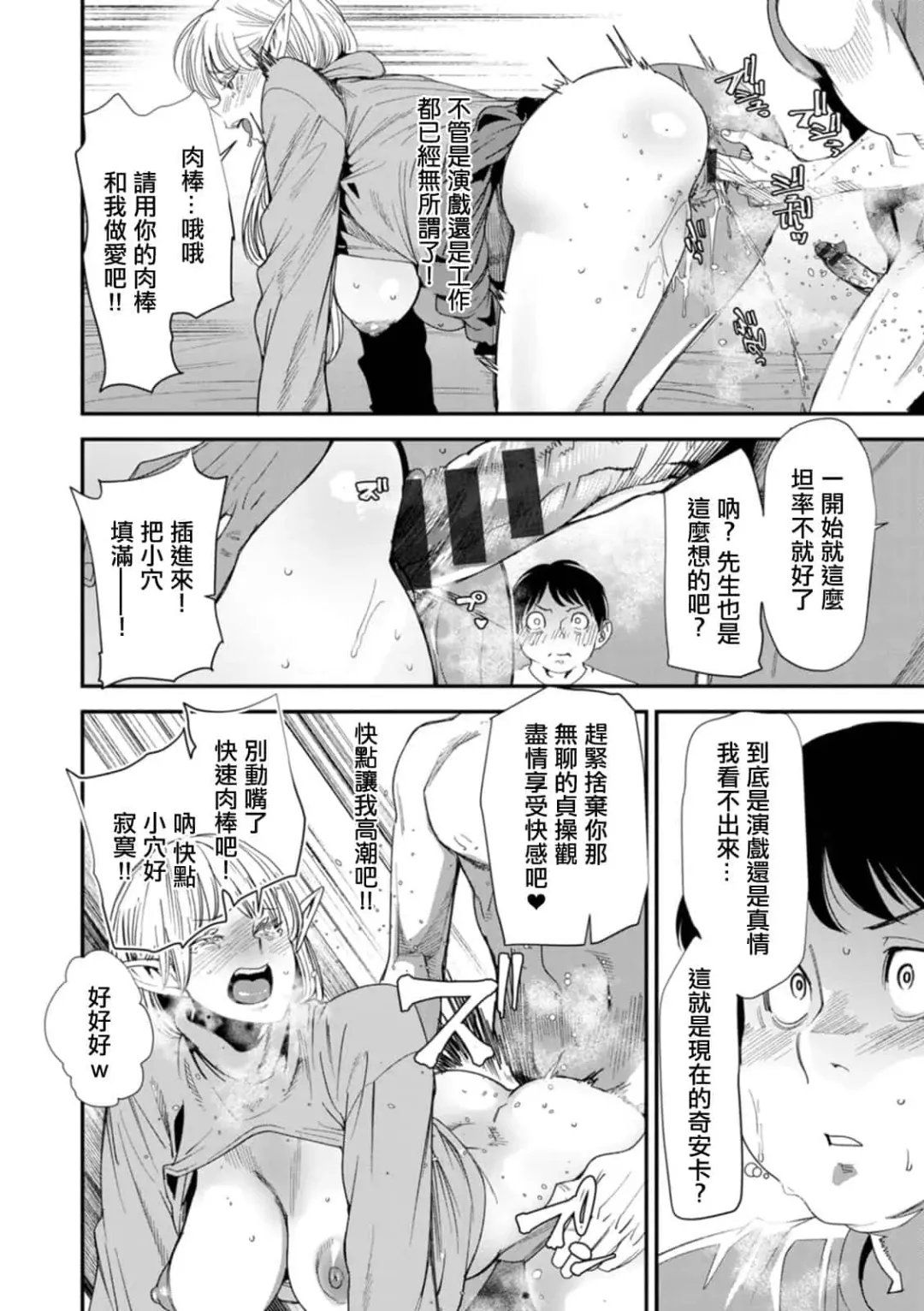 [Ooshima Ryou] AVデビューした人妻エルフは本気絶頂の夢を見るか Fhentai.net - Page 116