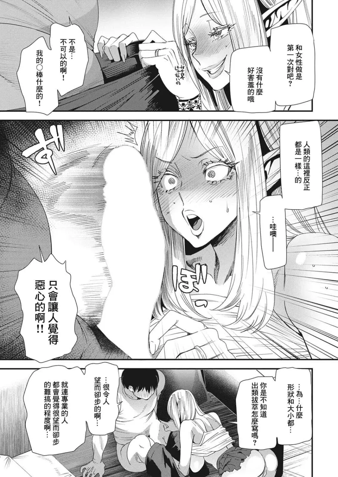 [Ooshima Ryou] AVデビューした人妻エルフは本気絶頂の夢を見るか Fhentai.net - Page 13