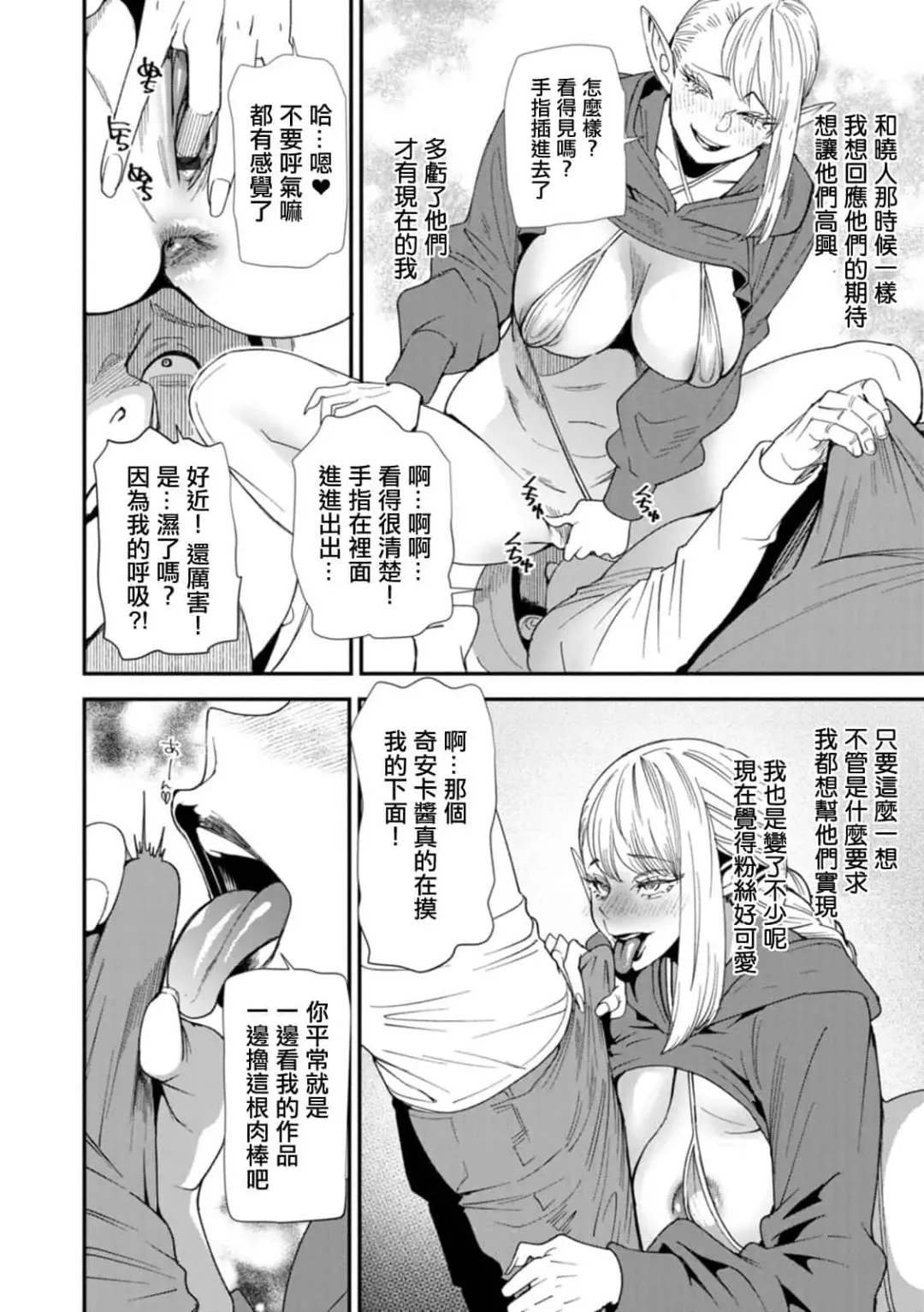 [Ooshima Ryou] AVデビューした人妻エルフは本気絶頂の夢を見るか Fhentai.net - Page 150