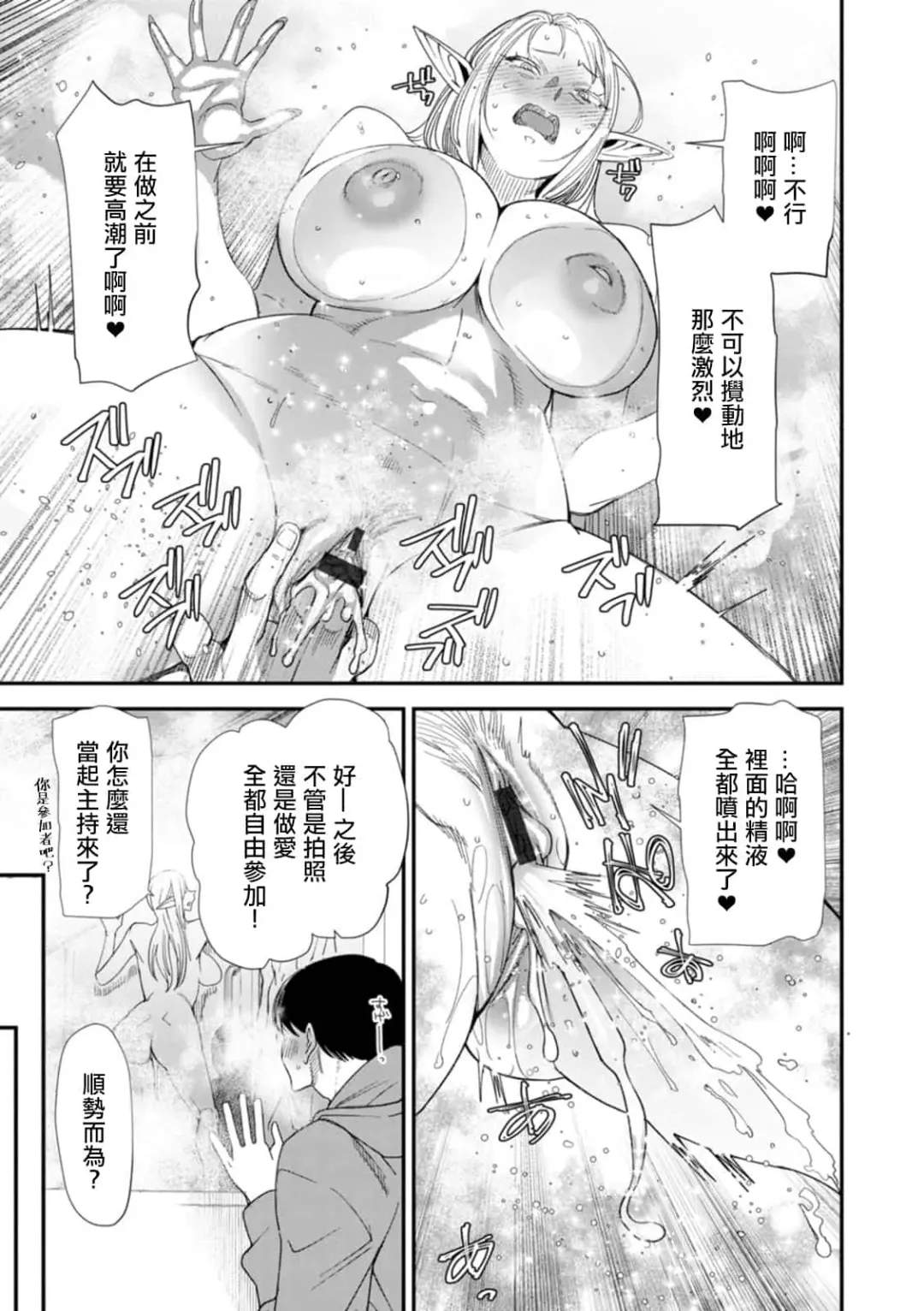 [Ooshima Ryou] AVデビューした人妻エルフは本気絶頂の夢を見るか Fhentai.net - Page 163