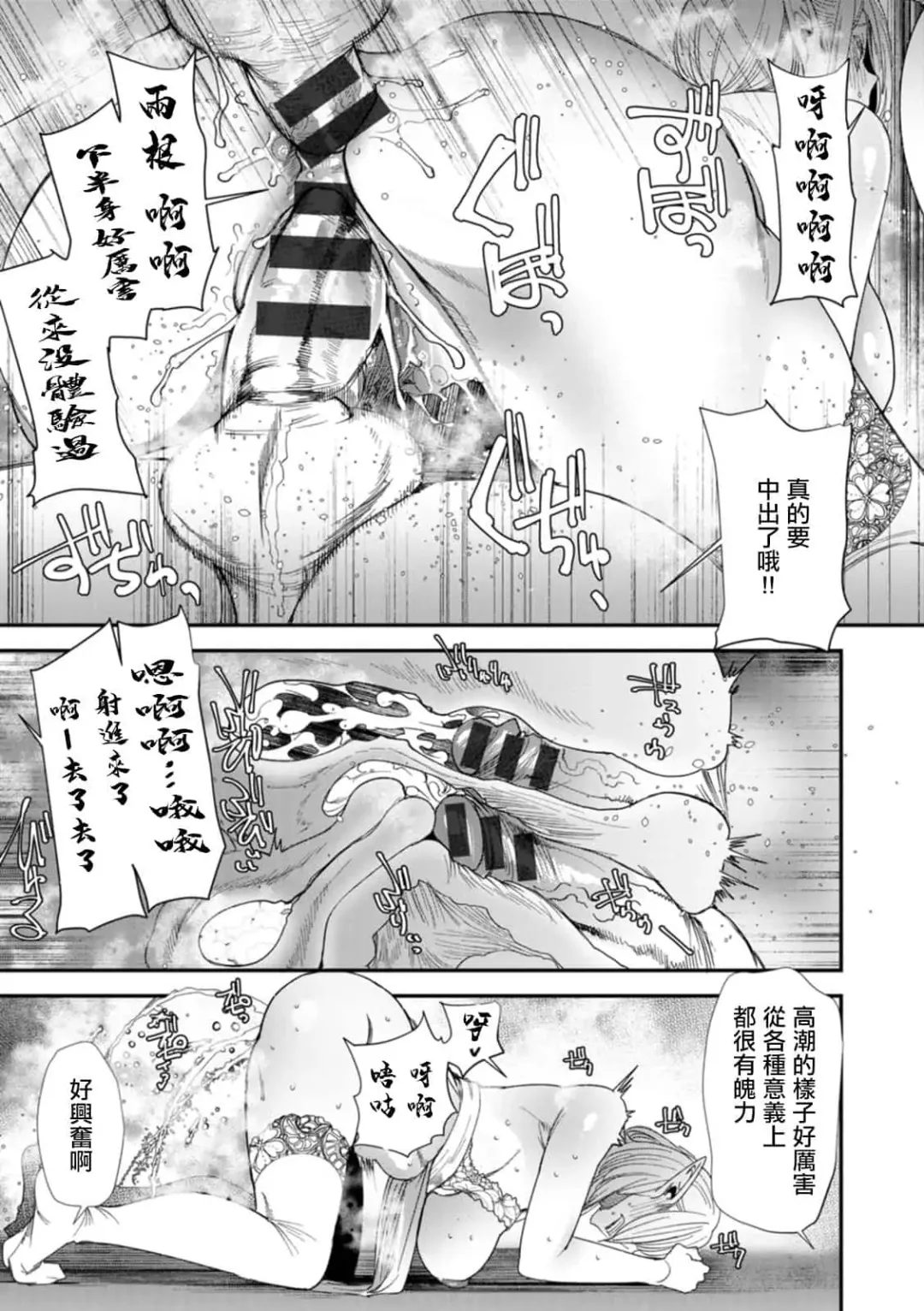 [Ooshima Ryou] AVデビューした人妻エルフは本気絶頂の夢を見るか Fhentai.net - Page 171