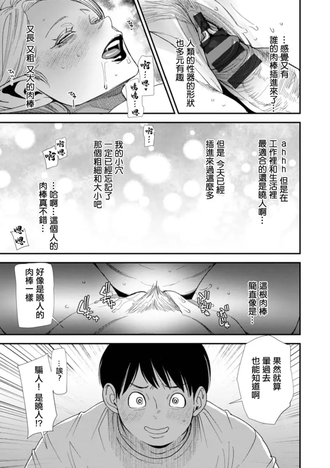 [Ooshima Ryou] AVデビューした人妻エルフは本気絶頂の夢を見るか Fhentai.net - Page 175