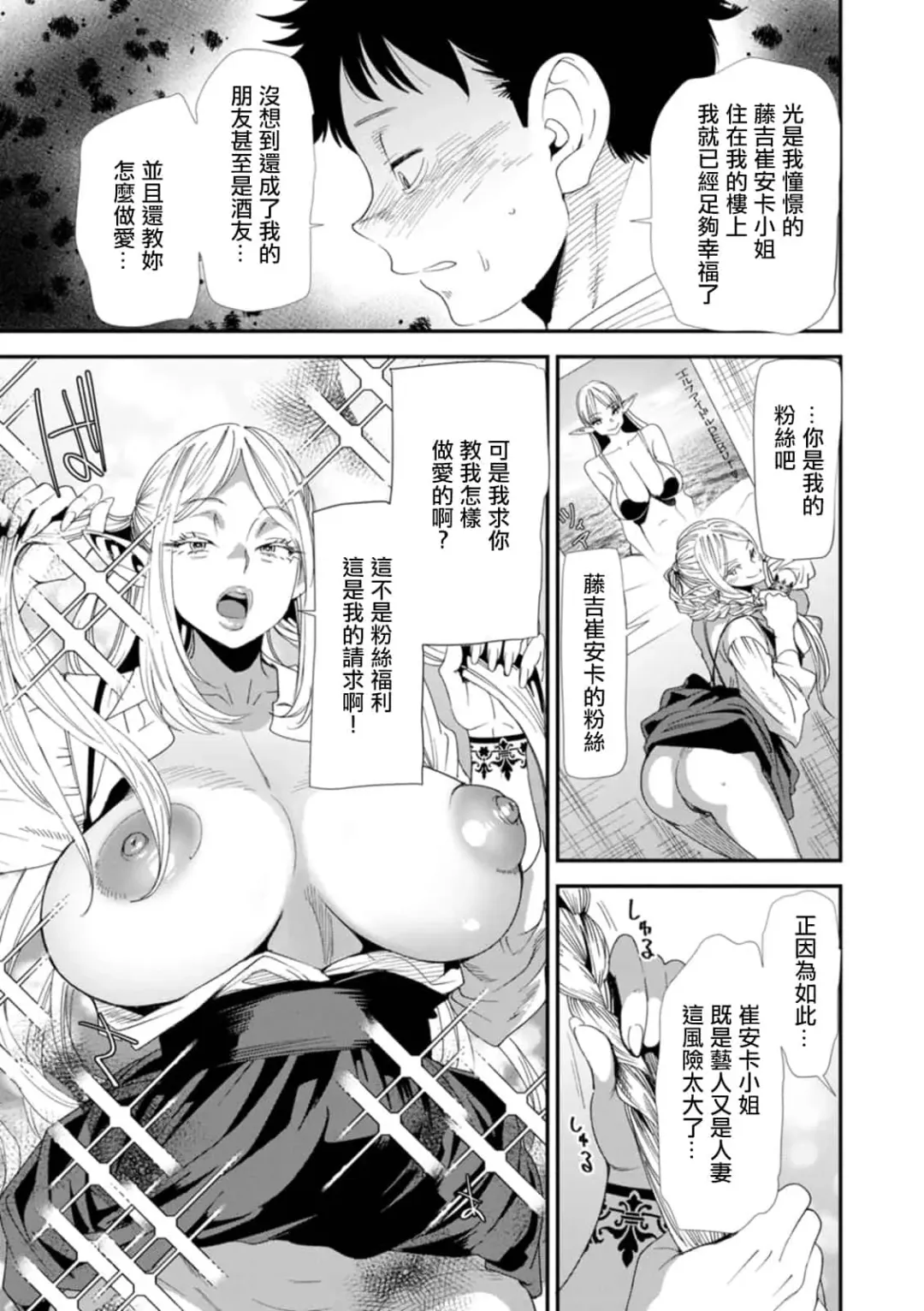 [Ooshima Ryou] AVデビューした人妻エルフは本気絶頂の夢を見るか Fhentai.net - Page 29