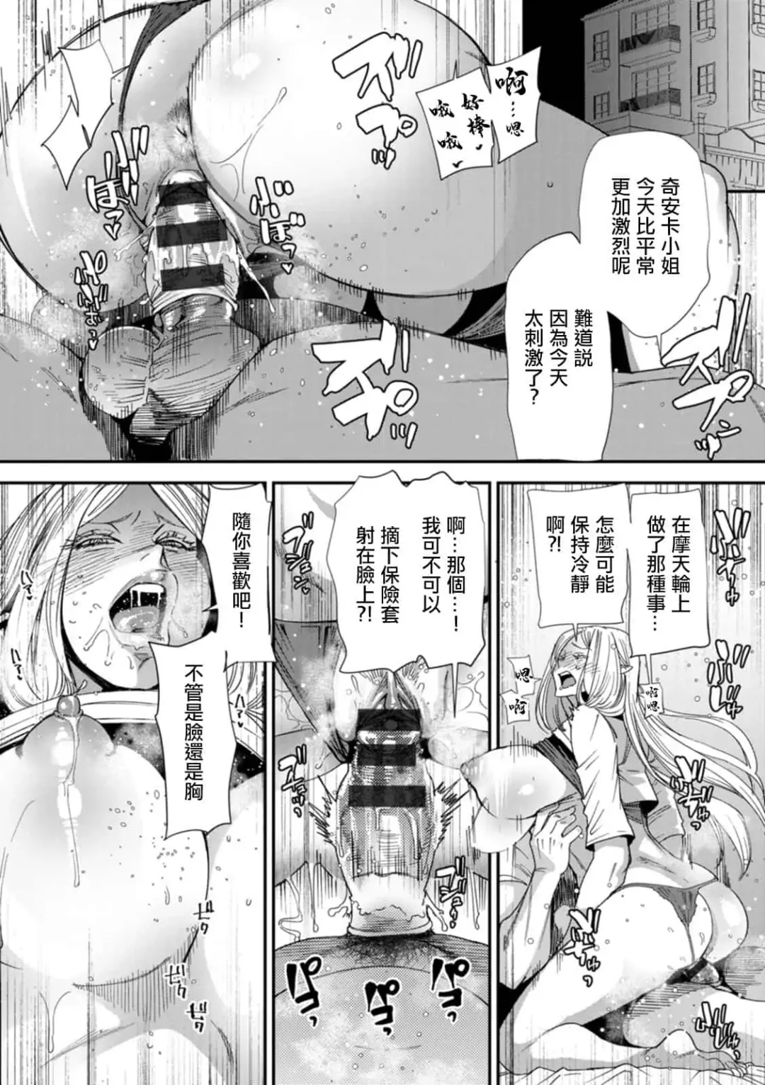 [Ooshima Ryou] AVデビューした人妻エルフは本気絶頂の夢を見るか Fhentai.net - Page 51