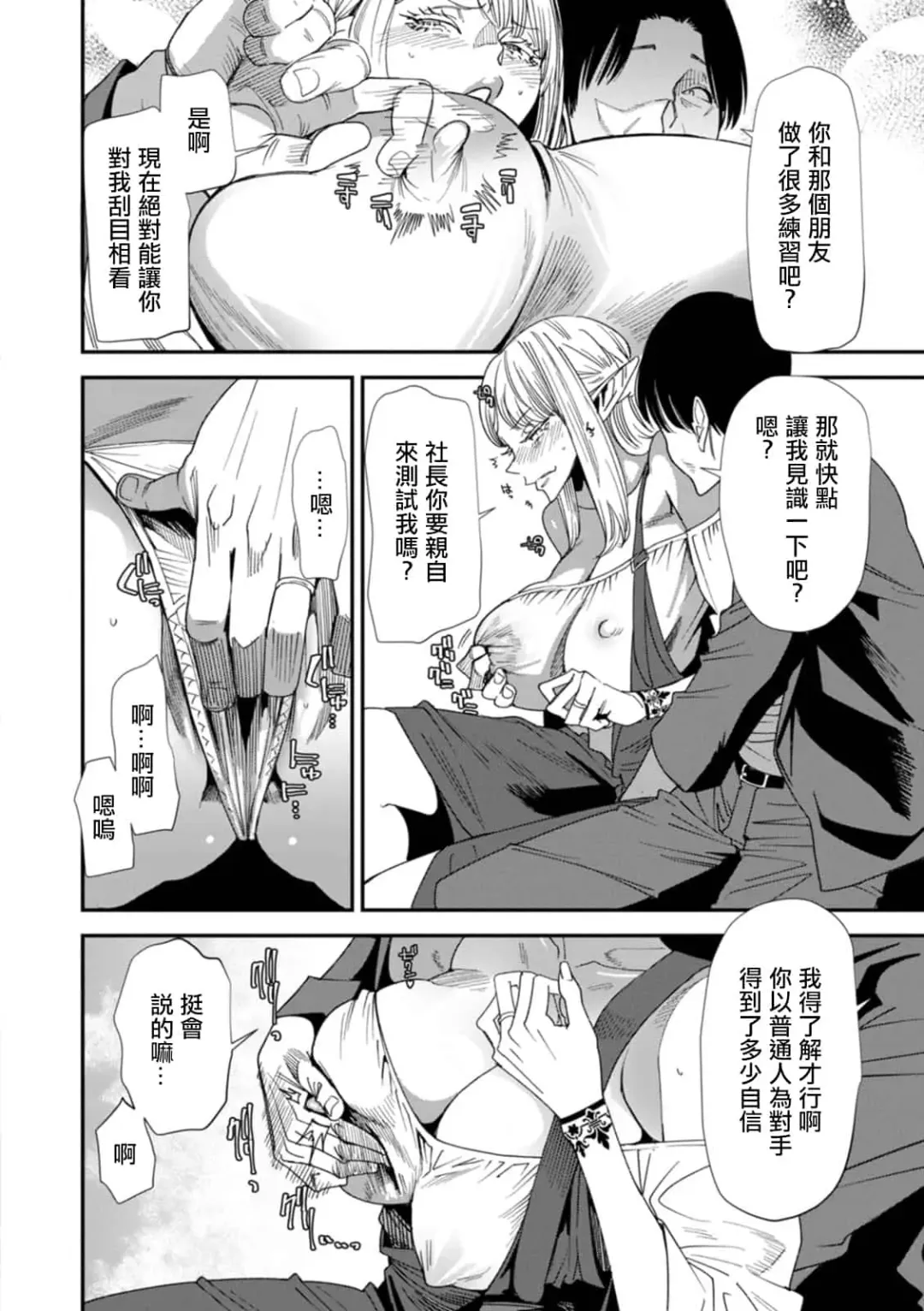 [Ooshima Ryou] AVデビューした人妻エルフは本気絶頂の夢を見るか Fhentai.net - Page 66