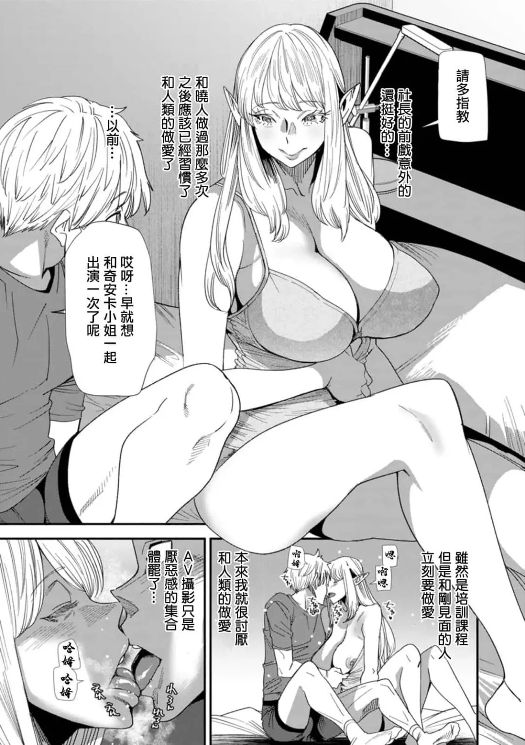 [Ooshima Ryou] AVデビューした人妻エルフは本気絶頂の夢を見るか Fhentai.net - Page 69