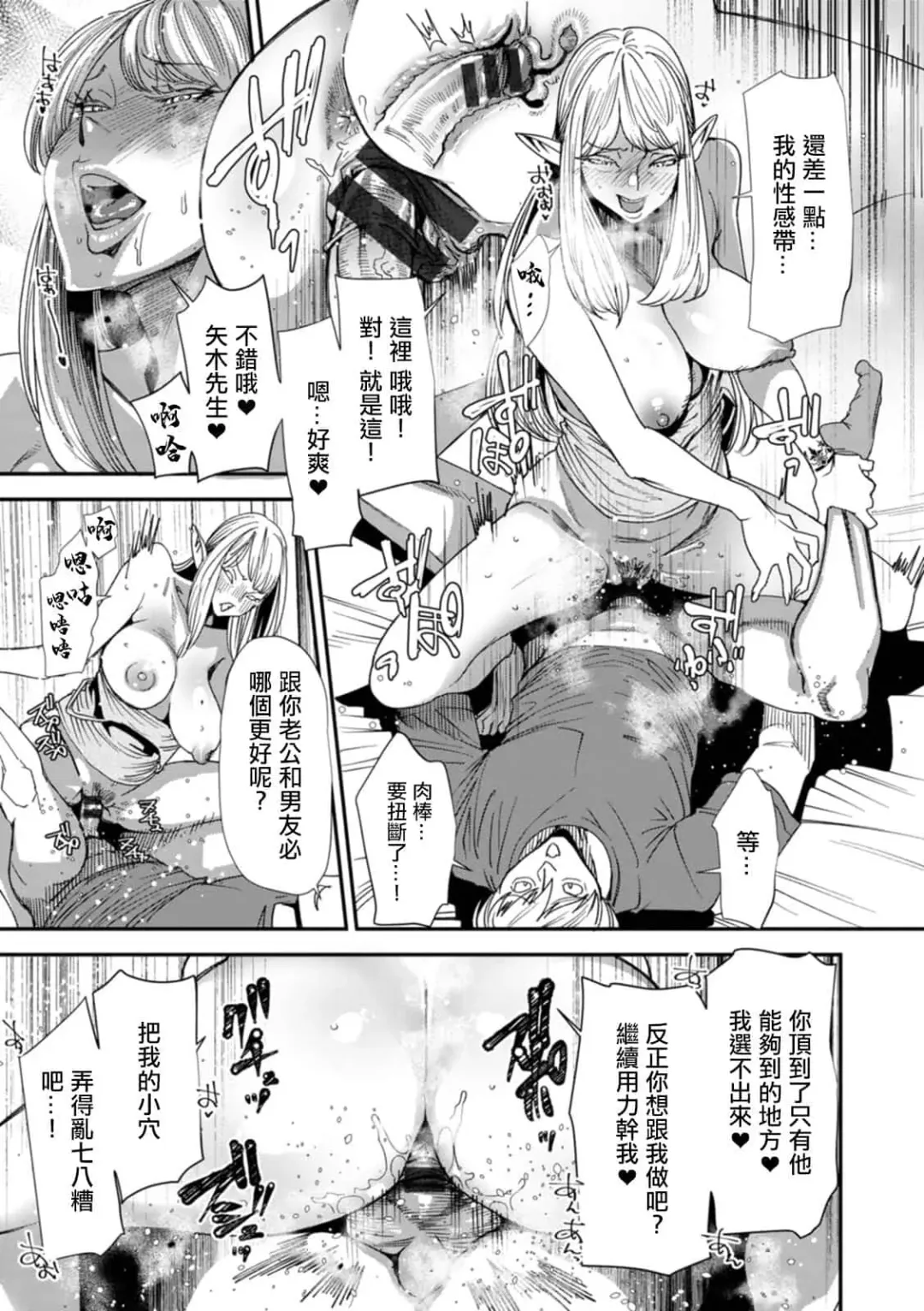 [Ooshima Ryou] AVデビューした人妻エルフは本気絶頂の夢を見るか Fhentai.net - Page 77