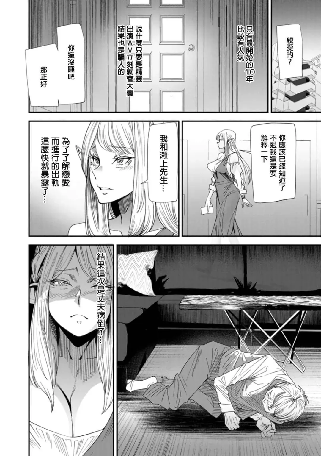 [Ooshima Ryou] AVデビューした人妻エルフは本気絶頂の夢を見るか Fhentai.net - Page 82