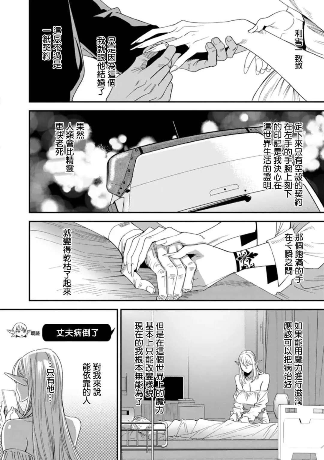 [Ooshima Ryou] AVデビューした人妻エルフは本気絶頂の夢を見るか Fhentai.net - Page 84