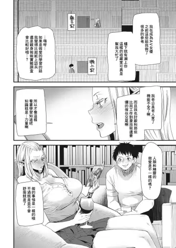 [Ooshima Ryou] AVデビューした人妻エルフは本気絶頂の夢を見るか Fhentai.net - Page 10