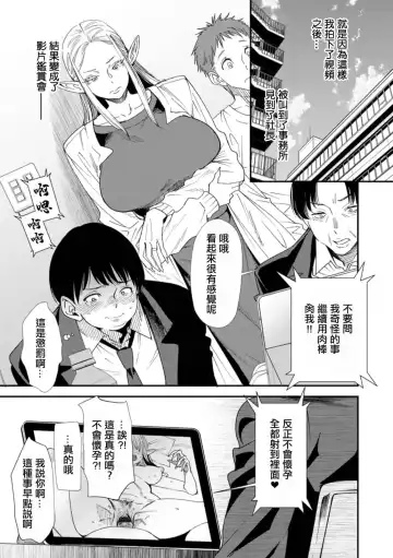 [Ooshima Ryou] AVデビューした人妻エルフは本気絶頂の夢を見るか Fhentai.net - Page 105