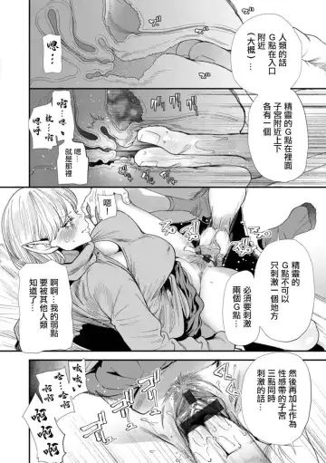 [Ooshima Ryou] AVデビューした人妻エルフは本気絶頂の夢を見るか Fhentai.net - Page 108