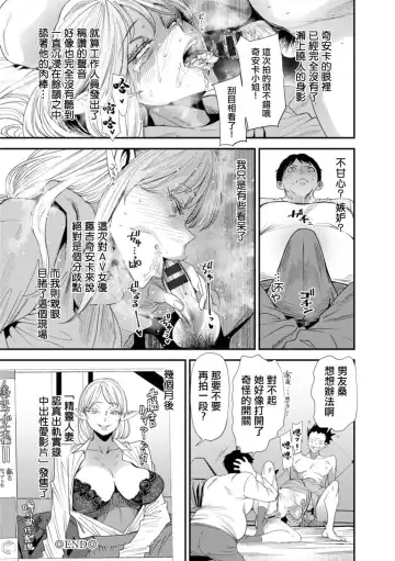 [Ooshima Ryou] AVデビューした人妻エルフは本気絶頂の夢を見るか Fhentai.net - Page 120