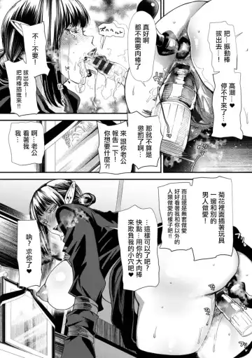 [Ooshima Ryou] AVデビューした人妻エルフは本気絶頂の夢を見るか Fhentai.net - Page 133