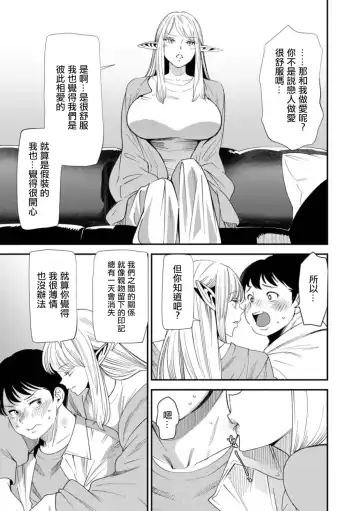 [Ooshima Ryou] AVデビューした人妻エルフは本気絶頂の夢を見るか Fhentai.net - Page 145