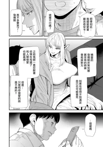 [Ooshima Ryou] AVデビューした人妻エルフは本気絶頂の夢を見るか Fhentai.net - Page 146