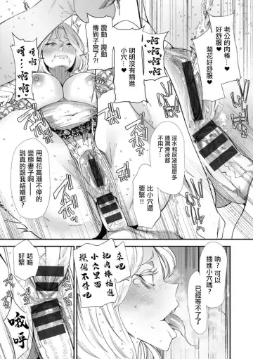 [Ooshima Ryou] AVデビューした人妻エルフは本気絶頂の夢を見るか Fhentai.net - Page 169