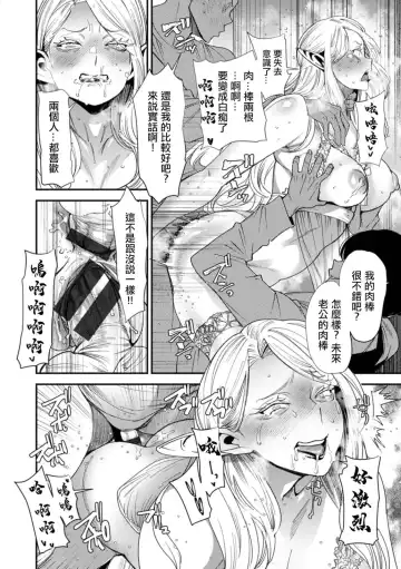 [Ooshima Ryou] AVデビューした人妻エルフは本気絶頂の夢を見るか Fhentai.net - Page 170