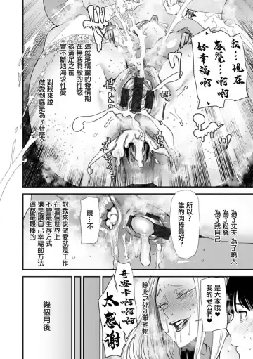 [Ooshima Ryou] AVデビューした人妻エルフは本気絶頂の夢を見るか Fhentai.net - Page 178