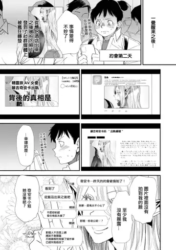 [Ooshima Ryou] AVデビューした人妻エルフは本気絶頂の夢を見るか Fhentai.net - Page 61