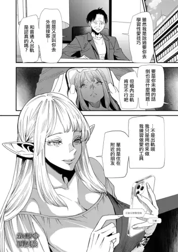 [Ooshima Ryou] AVデビューした人妻エルフは本気絶頂の夢を見るか Fhentai.net - Page 62