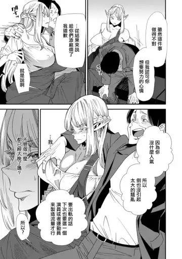 [Ooshima Ryou] AVデビューした人妻エルフは本気絶頂の夢を見るか Fhentai.net - Page 65