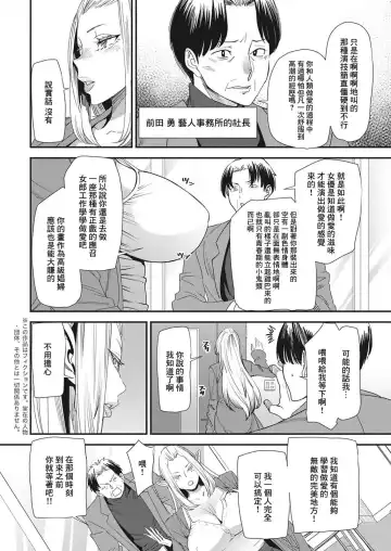 [Ooshima Ryou] AVデビューした人妻エルフは本気絶頂の夢を見るか Fhentai.net - Page 8