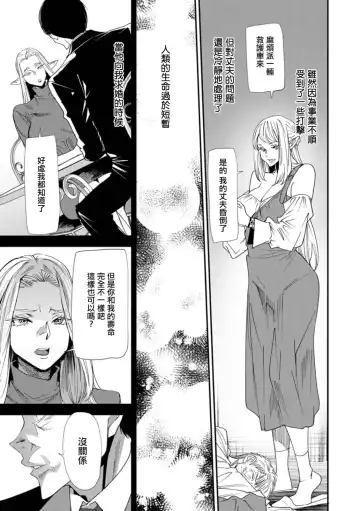 [Ooshima Ryou] AVデビューした人妻エルフは本気絶頂の夢を見るか Fhentai.net - Page 83