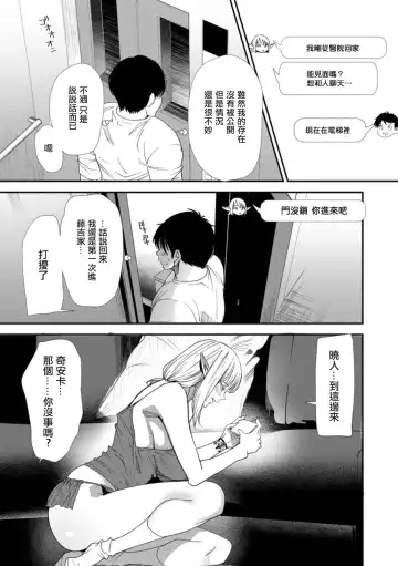 [Ooshima Ryou] AVデビューした人妻エルフは本気絶頂の夢を見るか Fhentai.net - Page 85