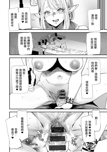 [Ooshima Ryou] AVデビューした人妻エルフは本気絶頂の夢を見るか Fhentai.net - Page 90