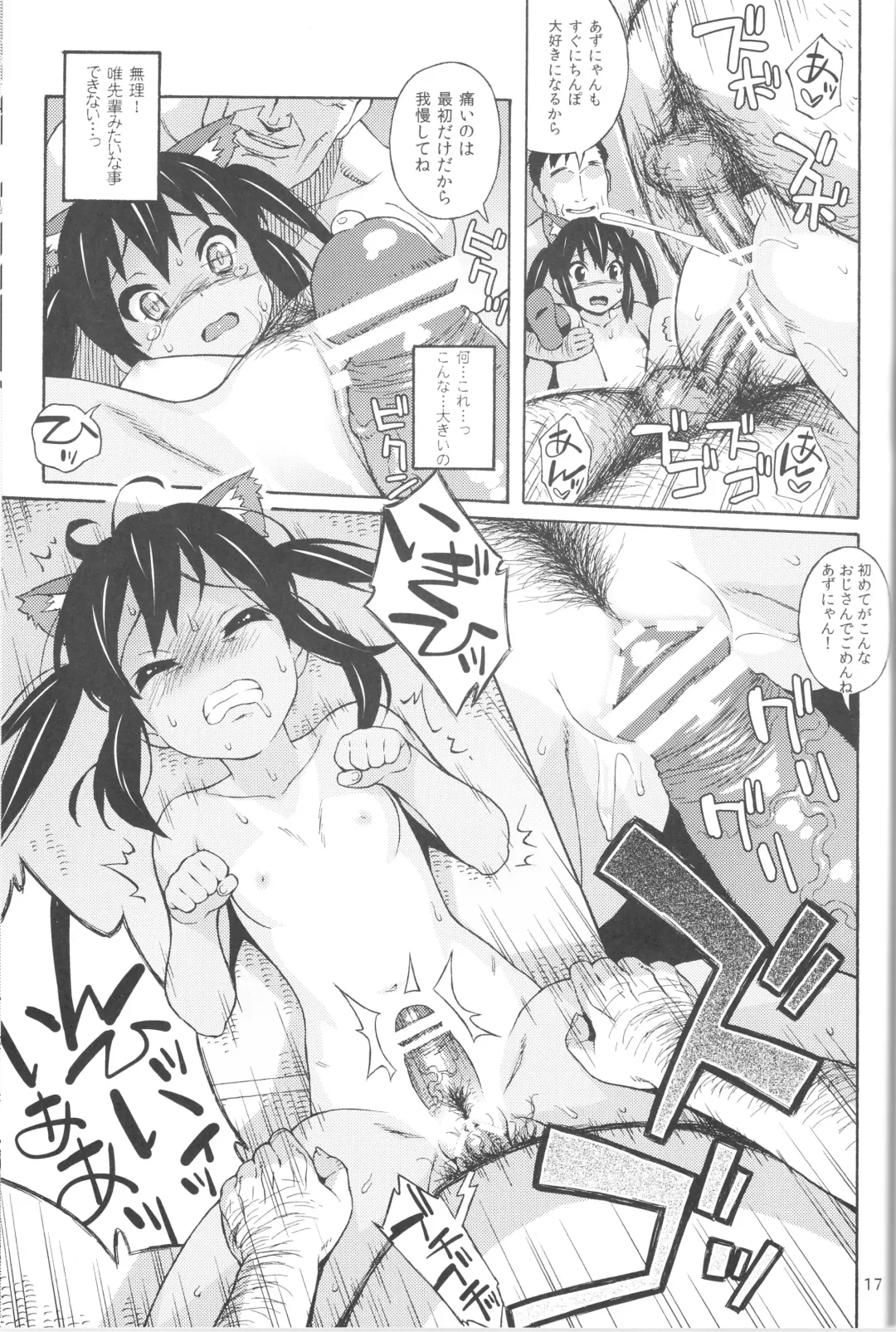 [Jingrock] fortissimo Fhentai - Page 19