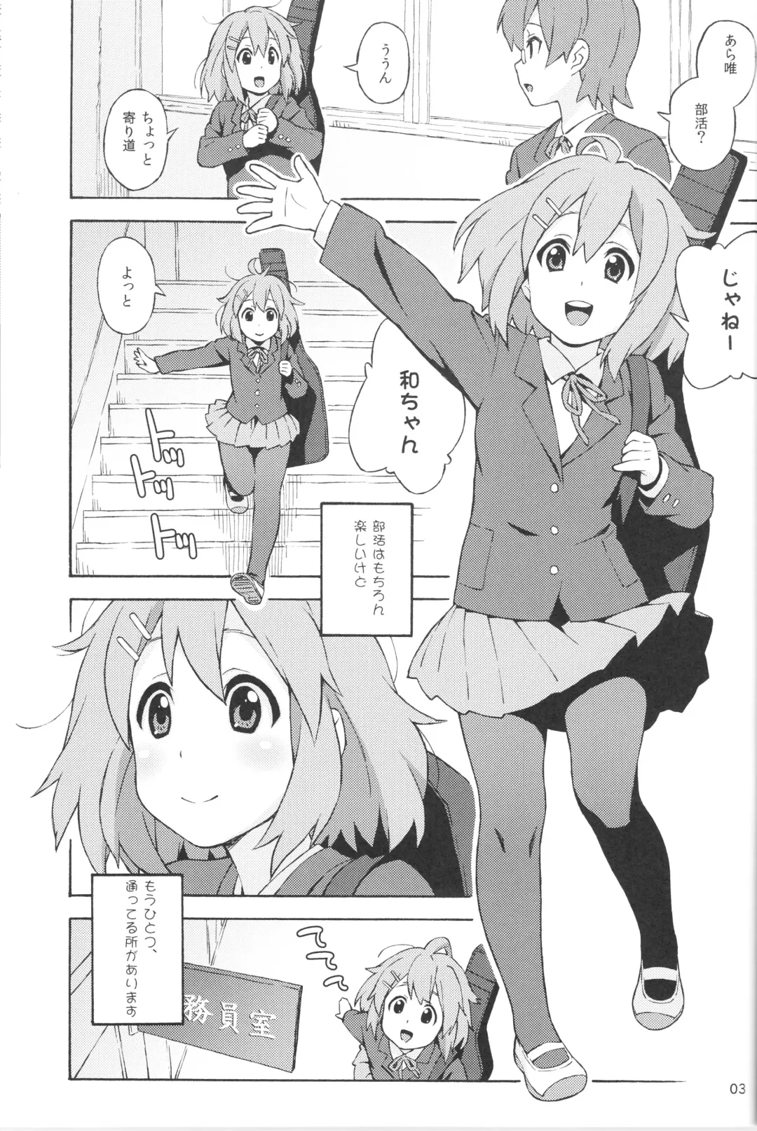 [Jingrock] fortissimo Fhentai - Page 5