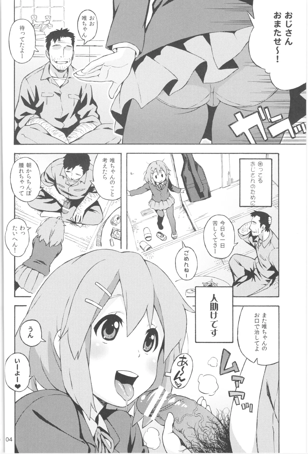 [Jingrock] fortissimo Fhentai - Page 6