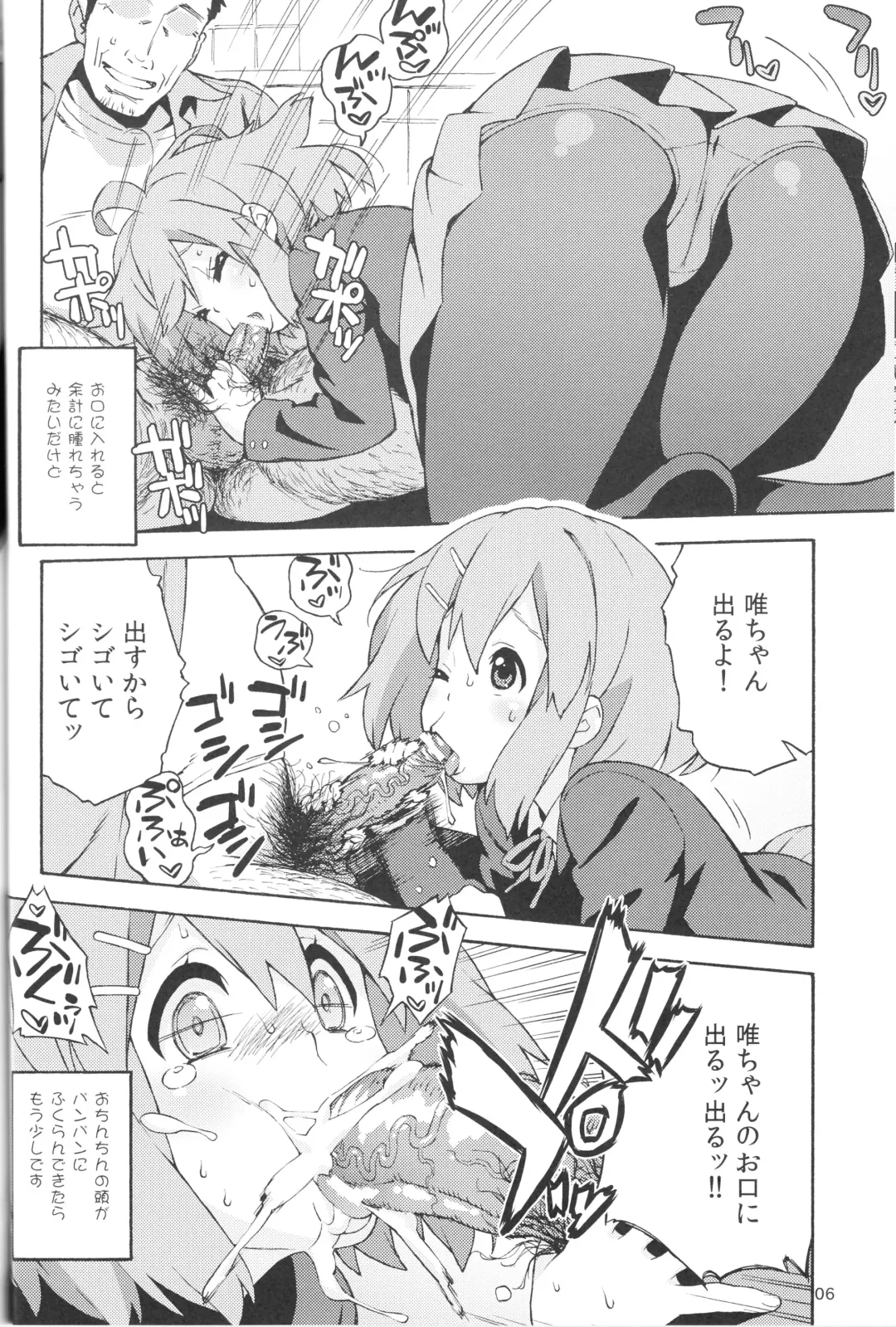 [Jingrock] fortissimo Fhentai - Page 8