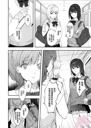 senpai to no sekkusu no koto bakari kangaeru yō ni natte shimatta watashi wa…｜净想着和前辈翻云覆雨的我… Fhentai.net - Page 12