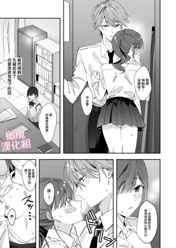 senpai to no sekkusu no koto bakari kangaeru yō ni natte shimatta watashi wa…｜净想着和前辈翻云覆雨的我… Fhentai.net - Page 47