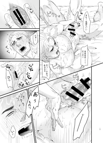 Feeling Good Fhentai.net - Page 12