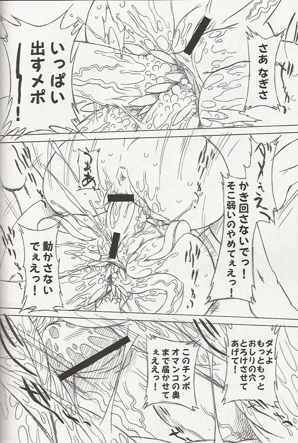 [Oota Takeshi] Pretty x Pretty Fhentai - Page 13