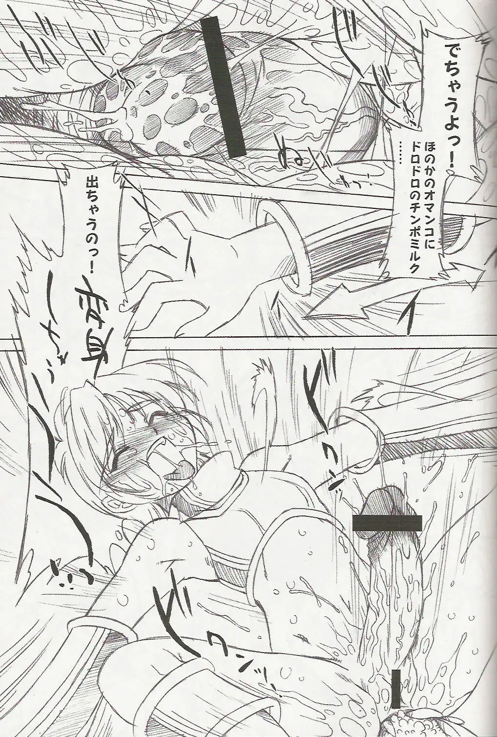 [Oota Takeshi] Pretty x Pretty Fhentai - Page 16